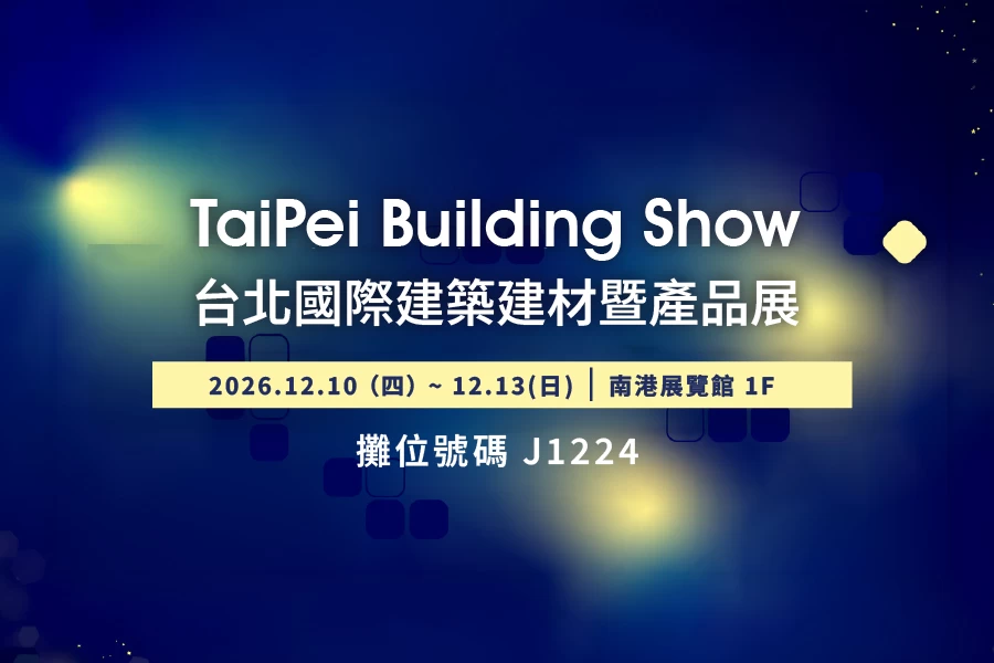 260715  26TaipeiBuildingShow