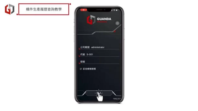 gd-pdm component production history query guide